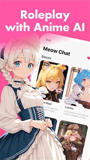 MeowChat 私密空间产品界面